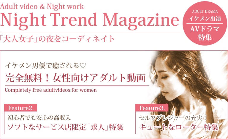 女性が選ぶ女性向けアダルト動画の紹介