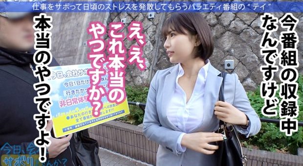 仕事サボってSEXして潮吹きするOL