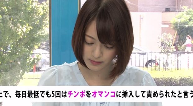 MM号でセクハラ女子アナ研修