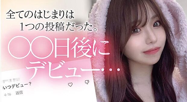 AVデビューした早坂ひめ