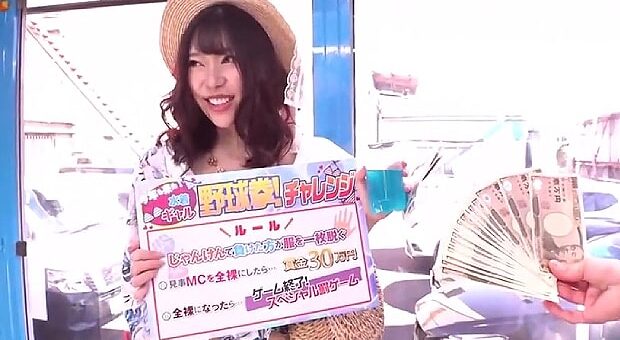 MM号で野球拳させ即ハメ中出し罰ゲーム