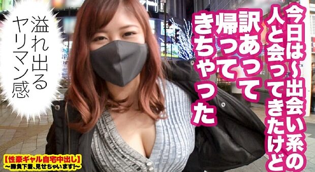 性獣モンスター巨乳ヤリマン