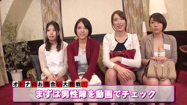 お見合いでSEXの相性チェックもする巨乳OL