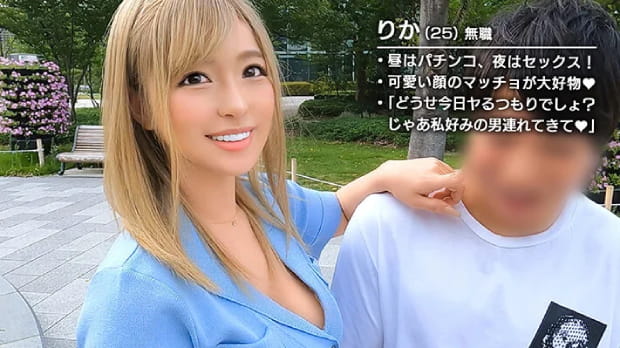 中出しSEXが好きなヤリマンギャル