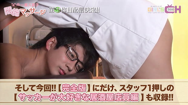 回春エステをされ悶える素人イケメン