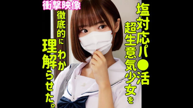 渡来ふう出演の素人ものAV作品のジャケット画像
