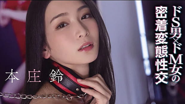 「ヤバいSEXがしたい…」マゾ拗らせたAV女優がSNSで見つけたドSのファンに乱暴なイラマ&拘束調教してもらう♡